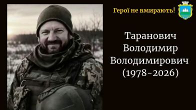 На Донеччині обірвалося життя Героя з Волині Володимира Тарановича