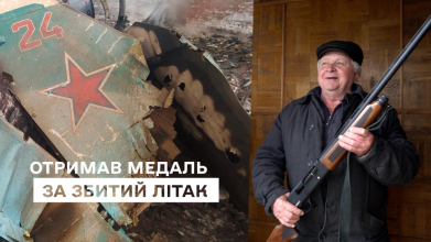 «Воно гух, падло, і впало»: нагородили дідуся, який з рушниці збив російський літак