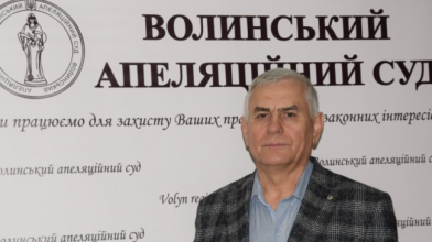Головою Волинського апеляційного суду став суддя з 29-річним стажем Василь Подолюк