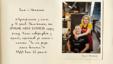 Взуттєвий бренд з Луцька об'єднав 11 закоханих пар: неймовірні історії кохання