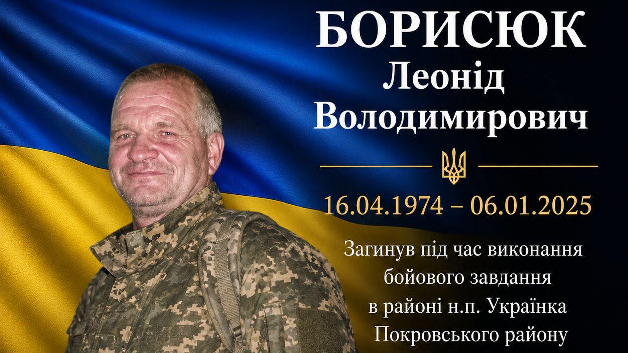 Понад рік тому поліг у бою на Донеччині: підтвердили загибель Героя з Волині Леоніда Борисюка