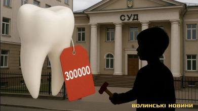 У Луцьку через дитячу витівку судяться СБУшник і стоматолог