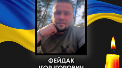 Ігор Фейдак загинув на війні в Україні