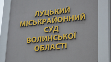 У Луцьку жінку засудили за організацію квартири для надання секс-послуг