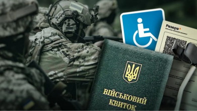 Мобілізація людей з інвалідністю: хто має право на відстрочку та як її оформити