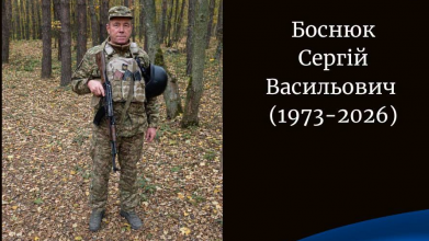 Зупинилося серце військового з Волині Сергія Боснюка