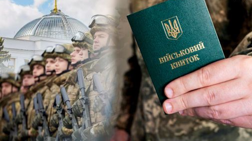 Хто не підлягає мобілізації з 1 липня: перелік усіх категорій