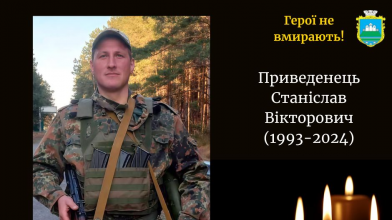 Місяці очікувань та сподівань обірвала страшна звістка: підтвердили загибель Героя з Волині Станіслава Приведенця