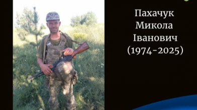 На Донеччині загинув захисник з Волині Микола Пахачук