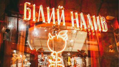 У центрі Луцька закривається заклад мережі «Білий Налив»