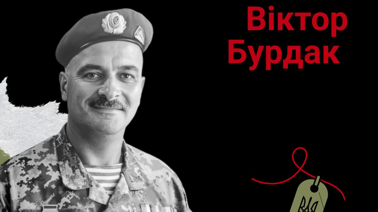 Мріяв зупинити ворога подалі від домівки: спогади про Героя Віктора Бурдака з Волині