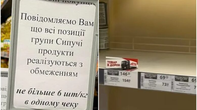 РФ б'є по ТЦ та складах: які продукти будуть у дефіциті