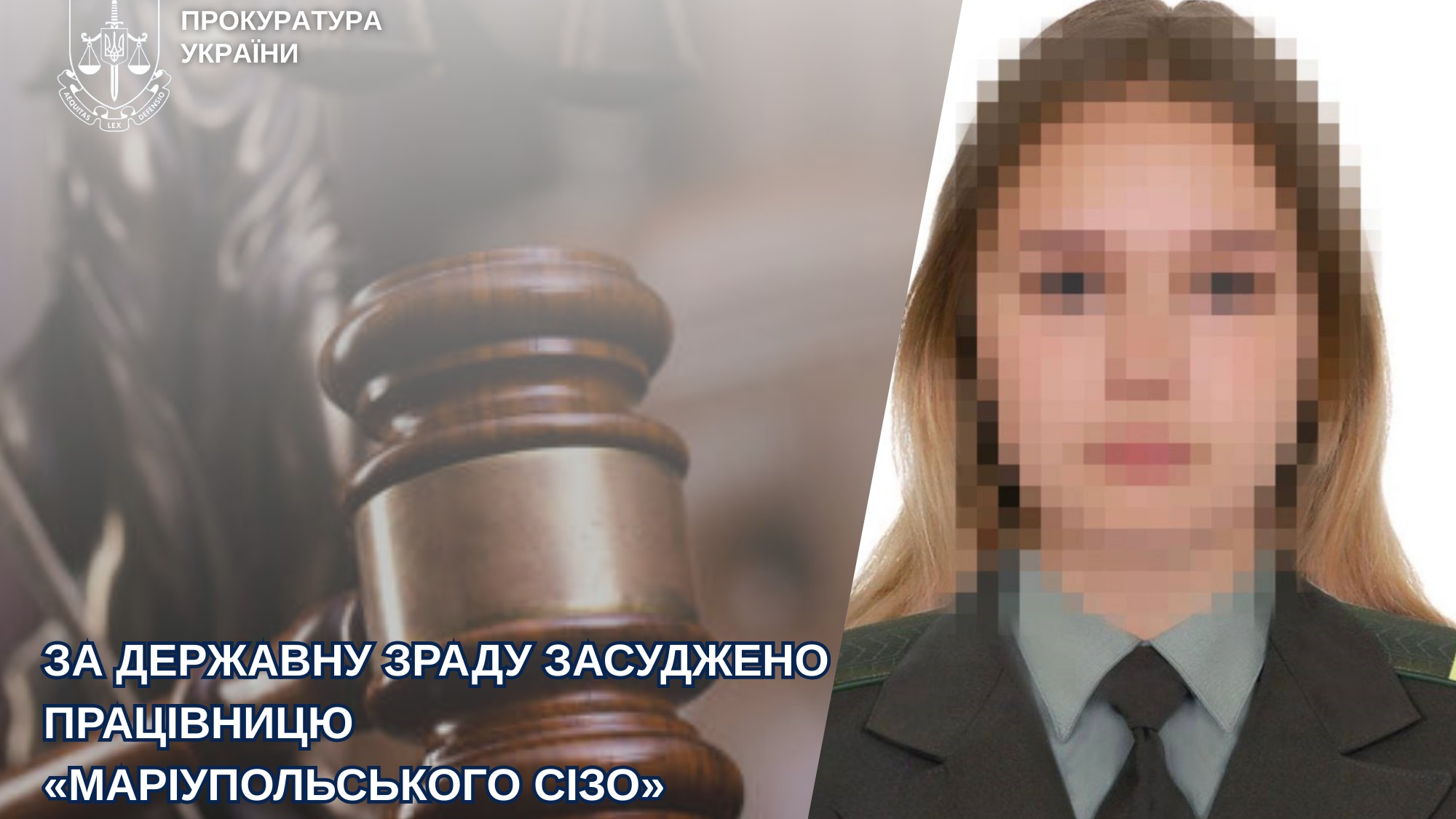 На Волині працівниці «Маріупольського СІЗО» присудили 15 років за державну зраду