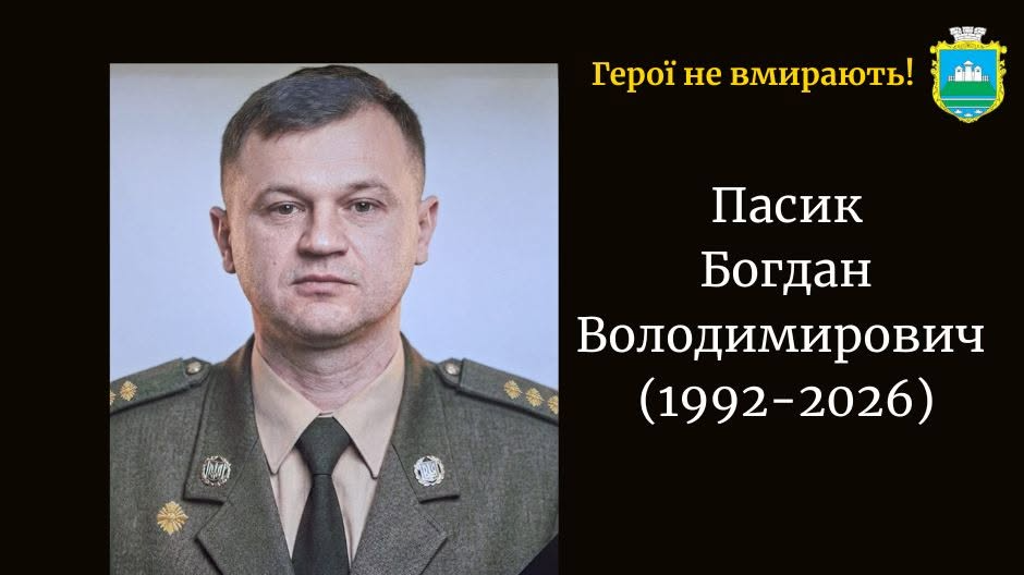 Боронив Україну з 2016 року: зупинилося серце захисника з Волині Богдана Пасика