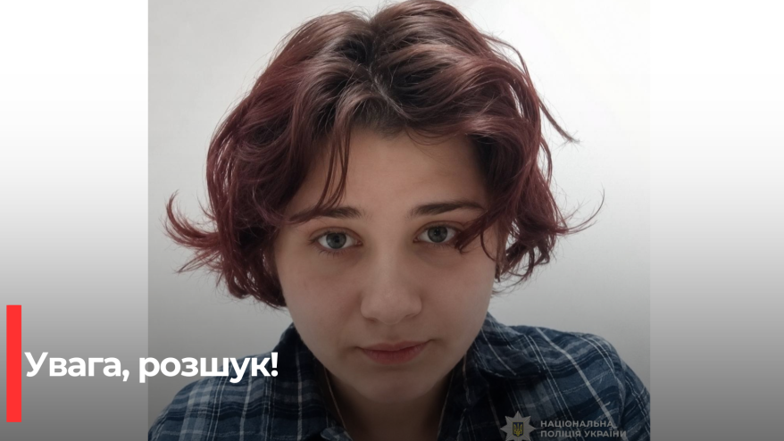 На Рівненщині зник підліток, його шукають третю добу