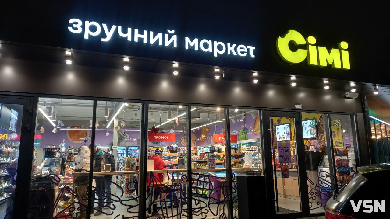 У Луцьку магазинам «Сімі» встановили графік роботи