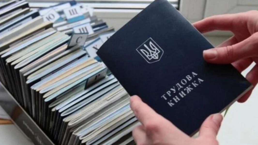 Електронні трудові книжки: як просувається оцифрування на Волині