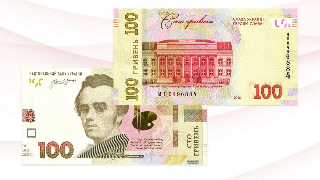 В Україні вводять в обіг нові купюри у 100 гривень: що відомо