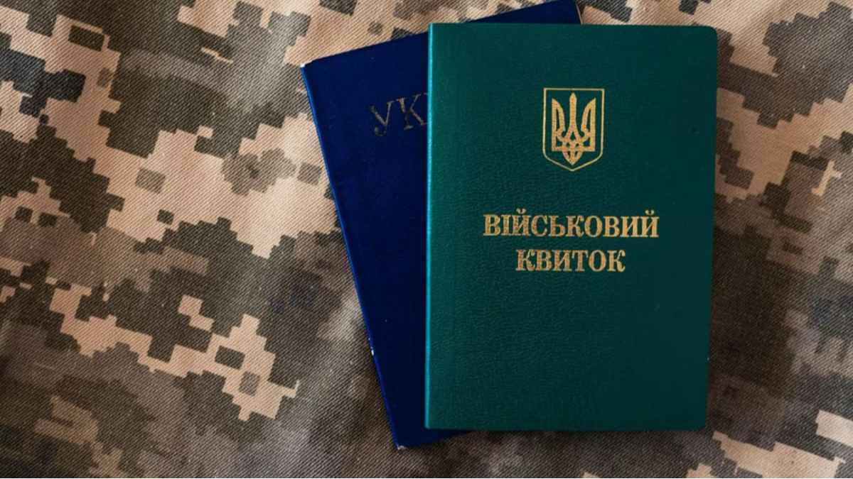 Нові правила бронювання у 2026 році: кого не зможуть забронювати