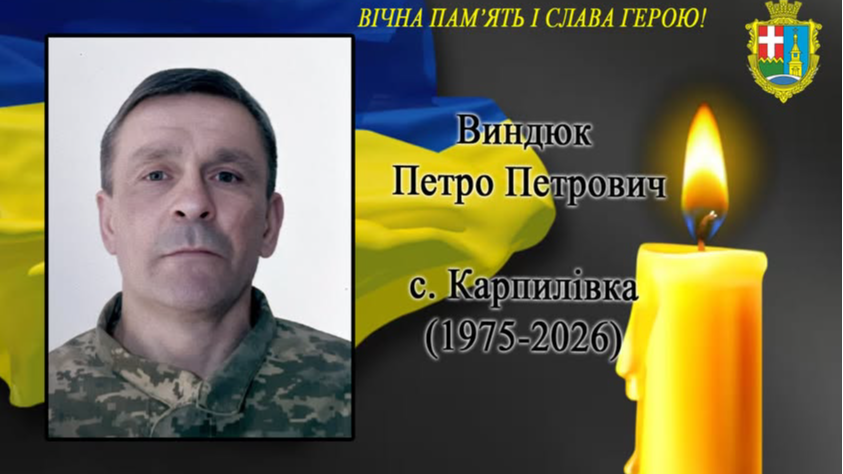 Війна забрала життя захисника з Волині Петра Виндюка