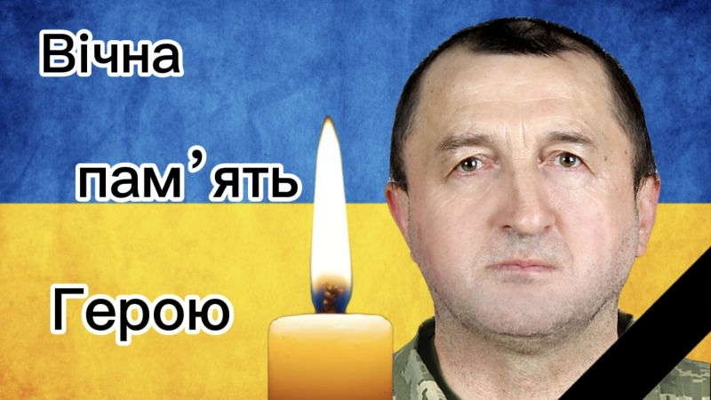 На Покровському напрямку загинув військовослужбовець з Луцького району Віктор Радченко