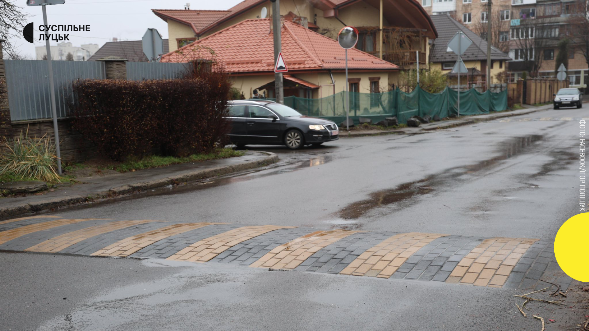 У Луцьку цього року облаштували «лежачі поліцейські»: скільки і де саме