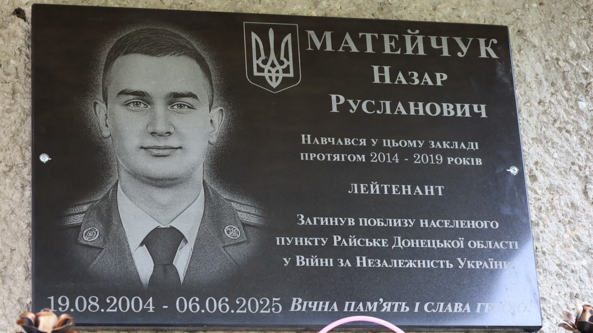 На Волині відкрили меморіальну дошку захиснику Назару Матейчуку