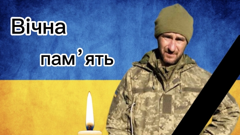 ДНК-експертиза підтвердила загибель Героя з Луцького району Михайла Шевчука