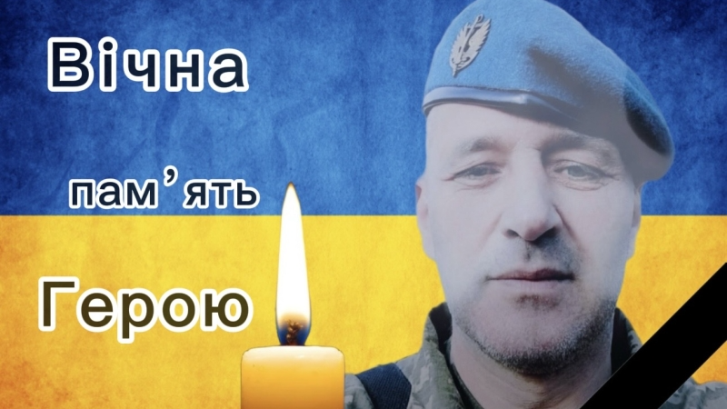 Загинув пів року тому: до рідного дому на Волинь «на щиті» повертається захисник Юрій Коновал