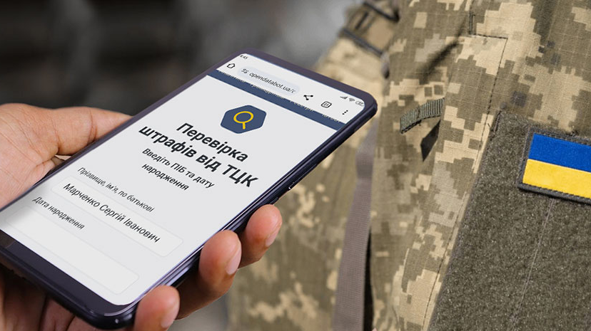 Позов проти ТЦК: як скасувати штраф через суд і які шанси на перемогу