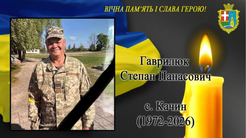 Обірвалося життя захисника з Волині Степана Гаврилюка
