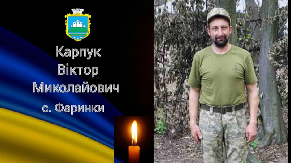 Востаннє на Волинь «на щиті» повертається Герой Віктор Карпук