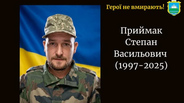 ДНК-експертиза підтвердила загибель оборонця Степана Приймака, який загинув понад півтора року тому