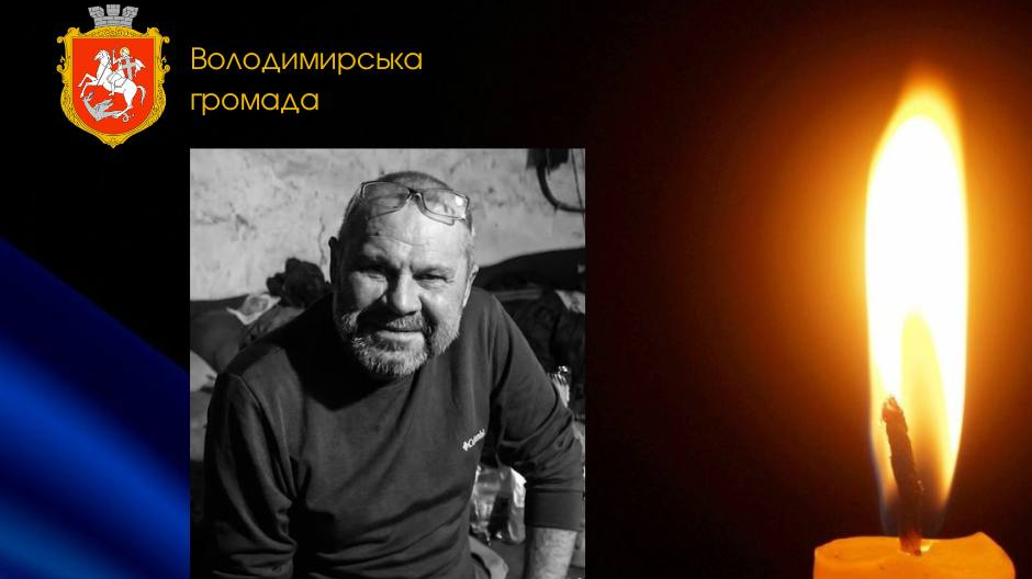 Серце зупинилося на лікуванні у медзакладі: на Волині прощатимуться із захисником Василем Бакуном