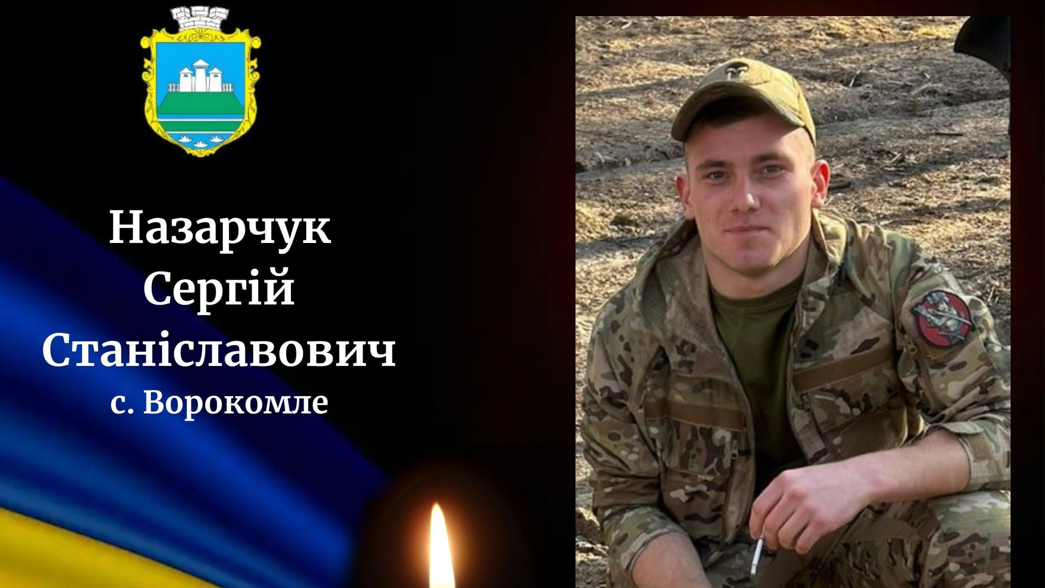 За місяць до 20-річчя: на щиті повертається полеглий захисник Сергій Назарчук з Волині