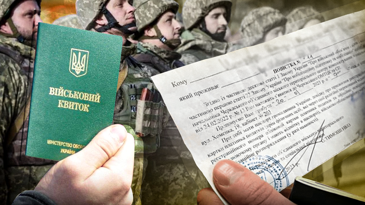 Мобілізація в Україні з 1 лютого: кого зможуть призвати лише ...