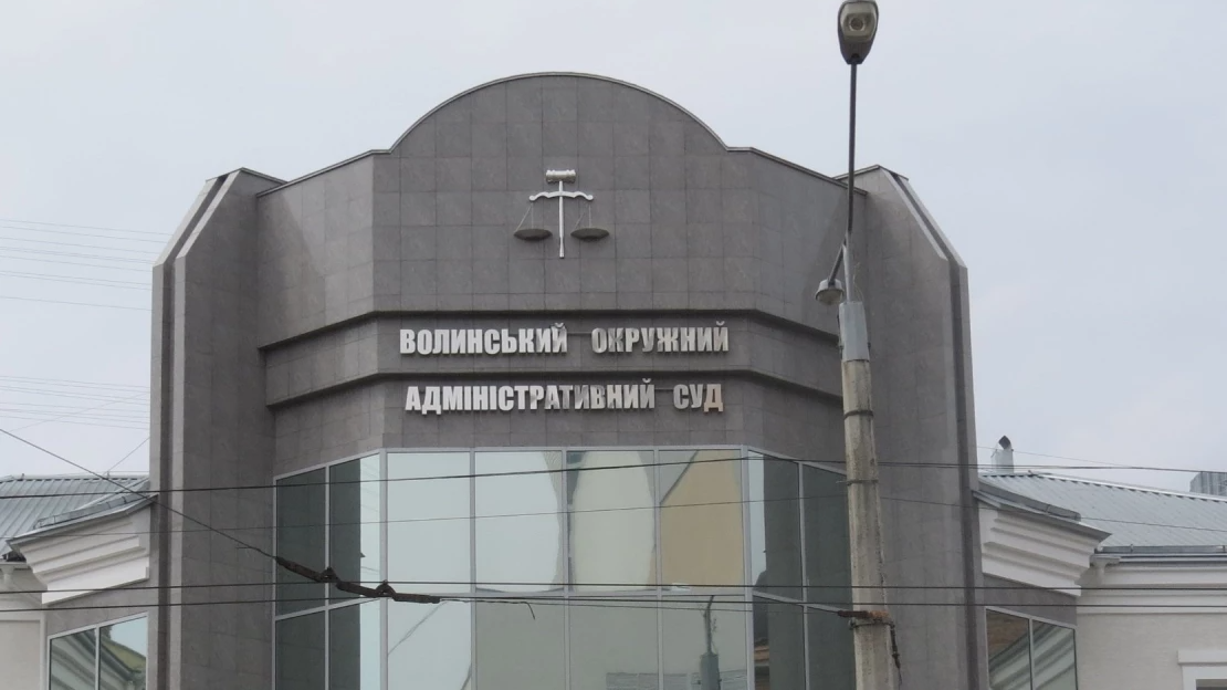 Обрали голову Волинського окружного адміністративного суду