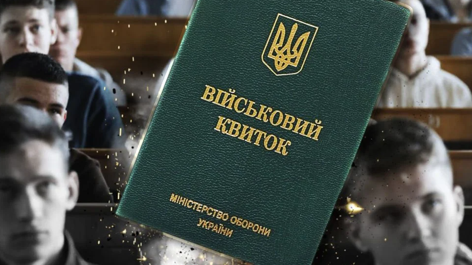 Мобілізація студентів: адвокат роз'яснив, чи призвуть їх у травні