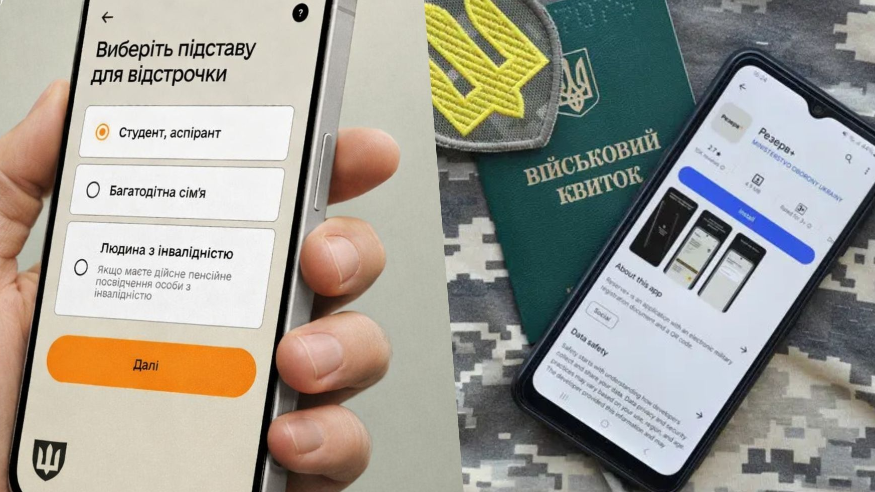 Мобілізація влітку 2026: кого точно не заберуть до війська