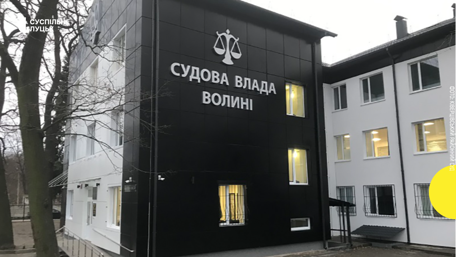 У Луцького району за проросійську позицію і заперечування війни судили працівницю заводу