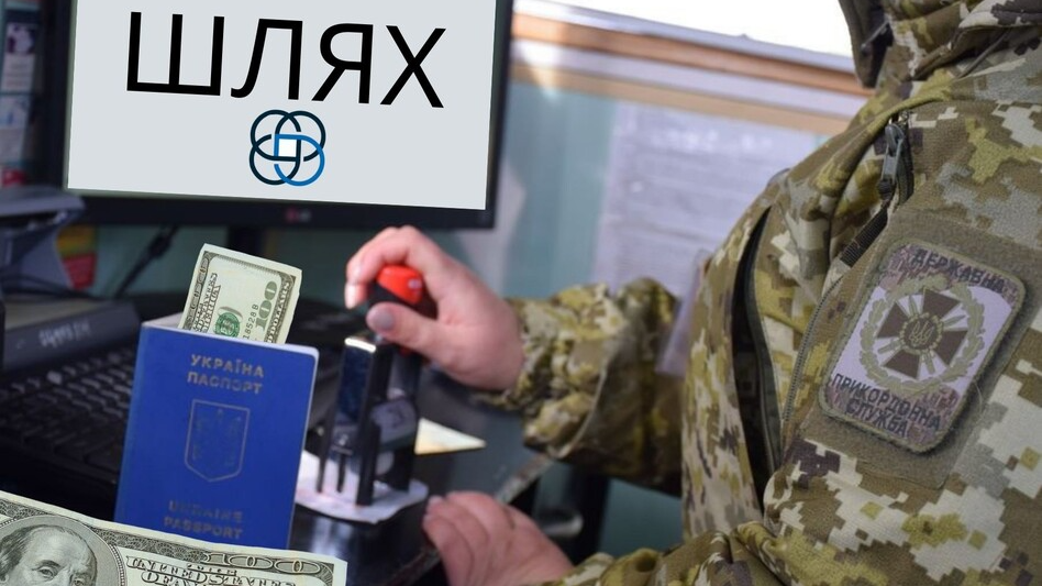 Допомагав ухилянтам тікати за кордон, але задонатив 500 тисяч на ЗСУ: як покарали чоловіка у Луцьку