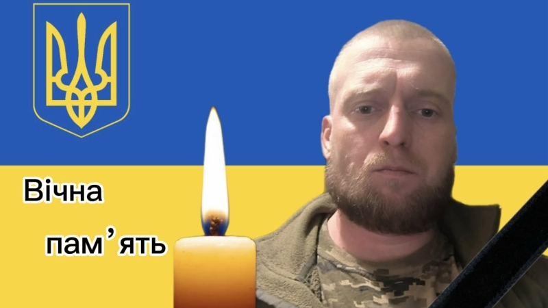 На війні загинув 31-річний Герой Микола Гаць з Волині