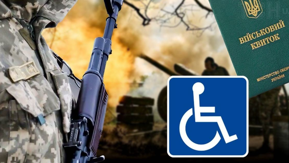 Як оформити відстрочку для догляду за дружиною з інвалідністю - інструкція