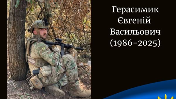 На Харківському напрямку загинув Герой з Волині Євгеній Герасимик