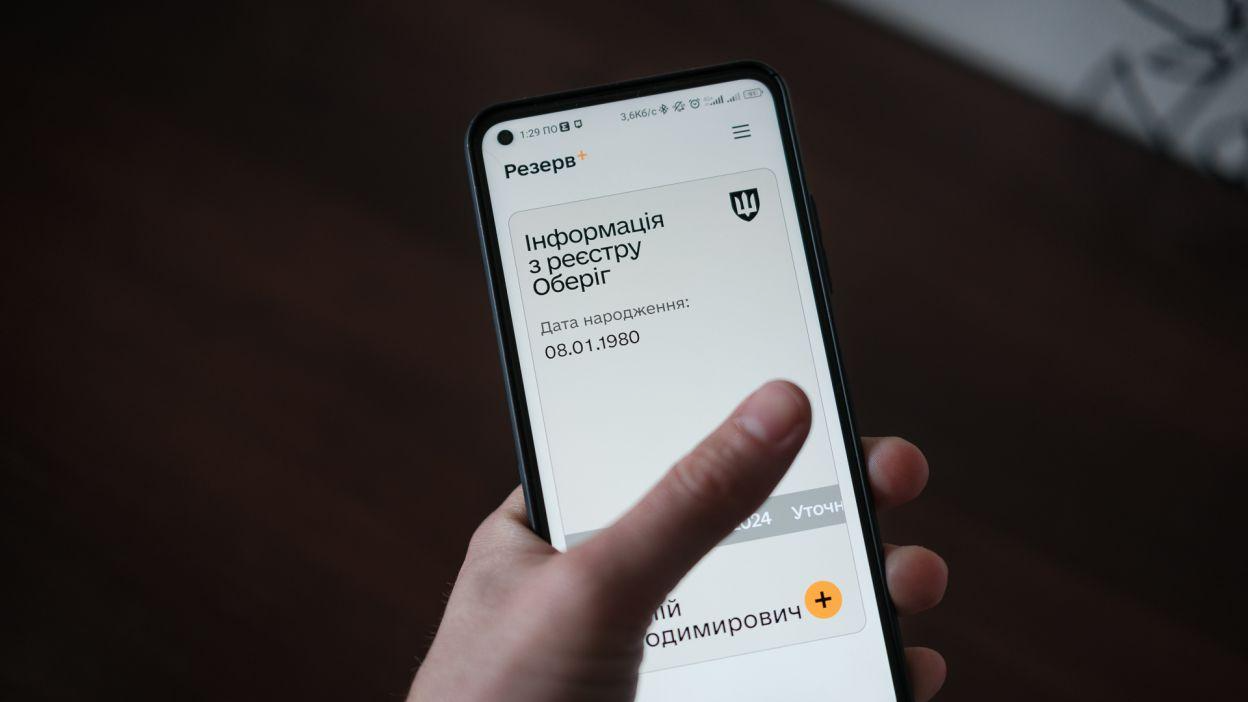 Збій у "Резерв+": Міноборони повідомило про відновлення роботи деяких сервісів