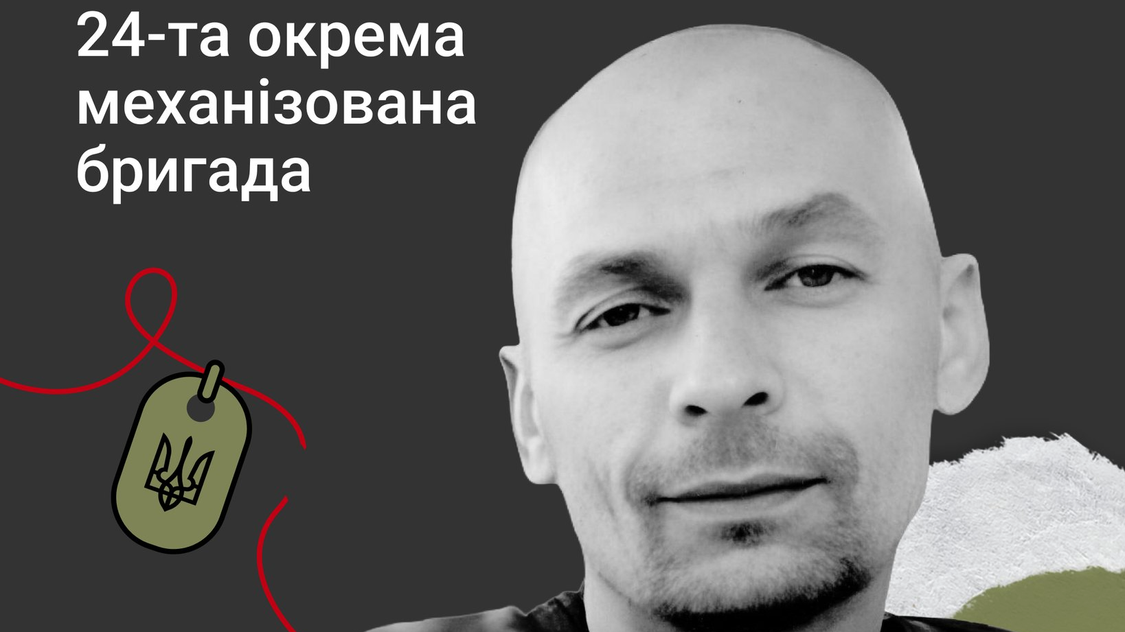 «Я поруч, я пишаюся вами і люблю»: історія воїна з Волині Руслана Лужанцова