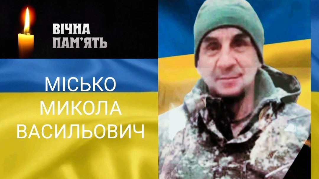 На Волині прощатимуться із загиблим гранатометником Миколою Міськом - VSN