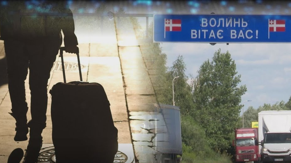Канал нелегалів через Волинь: чому справа триває вже дев’ять років