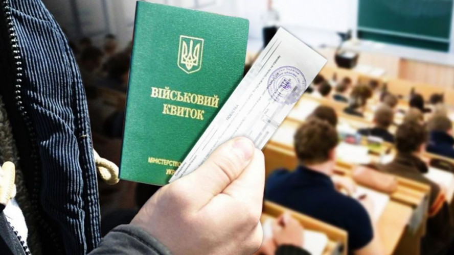 Відстрочка для студентів з 1 вересня: юрист розповів, кого стосуються нові правила