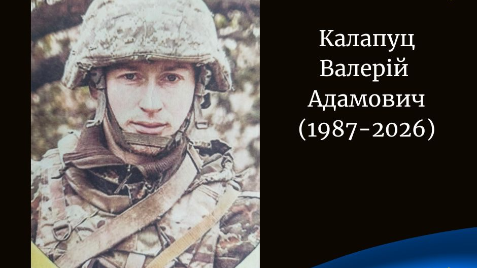 У лікарні зупинилося серце захисника з Волині Валерія Калапуца